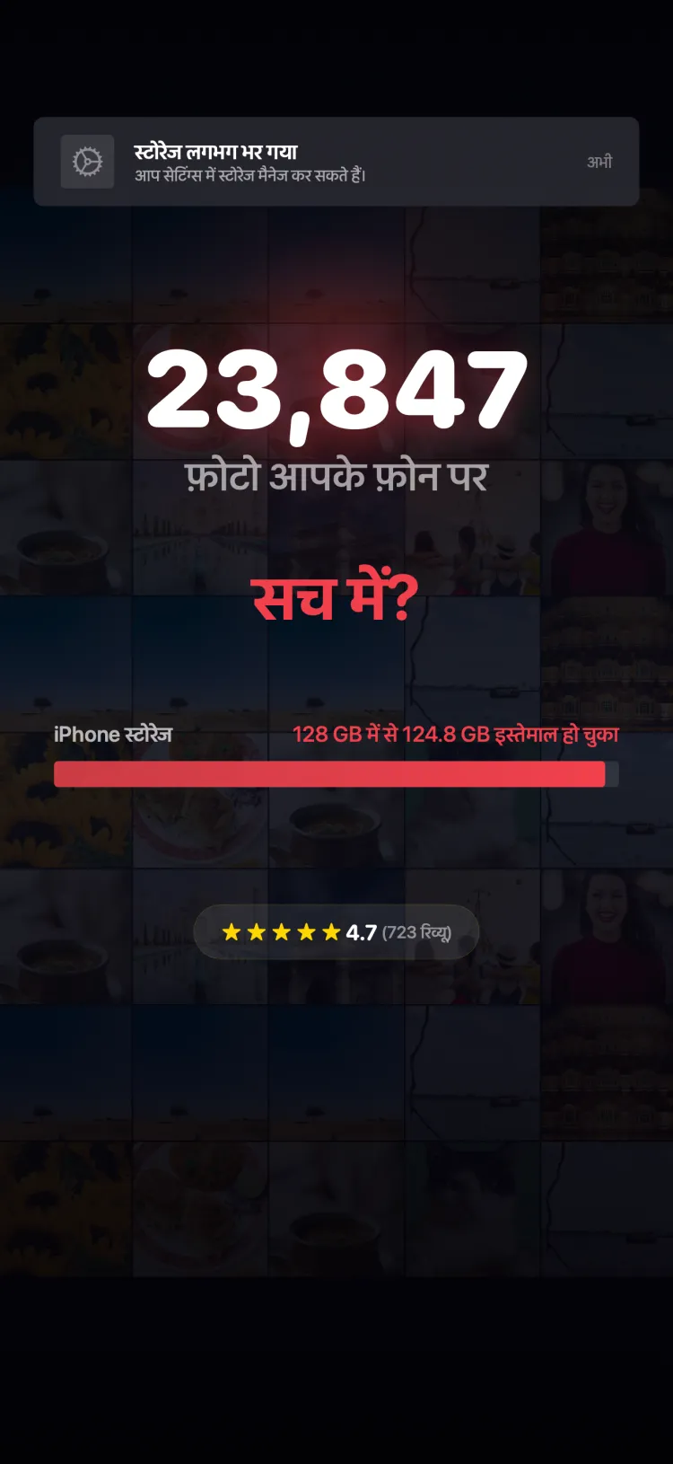 iPhone storage almost full notification