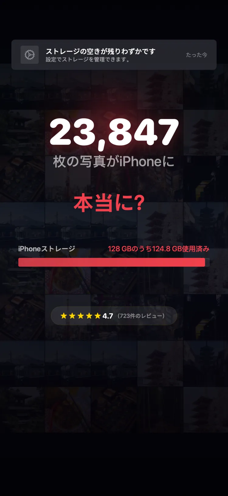 iPhone storage almost full notification