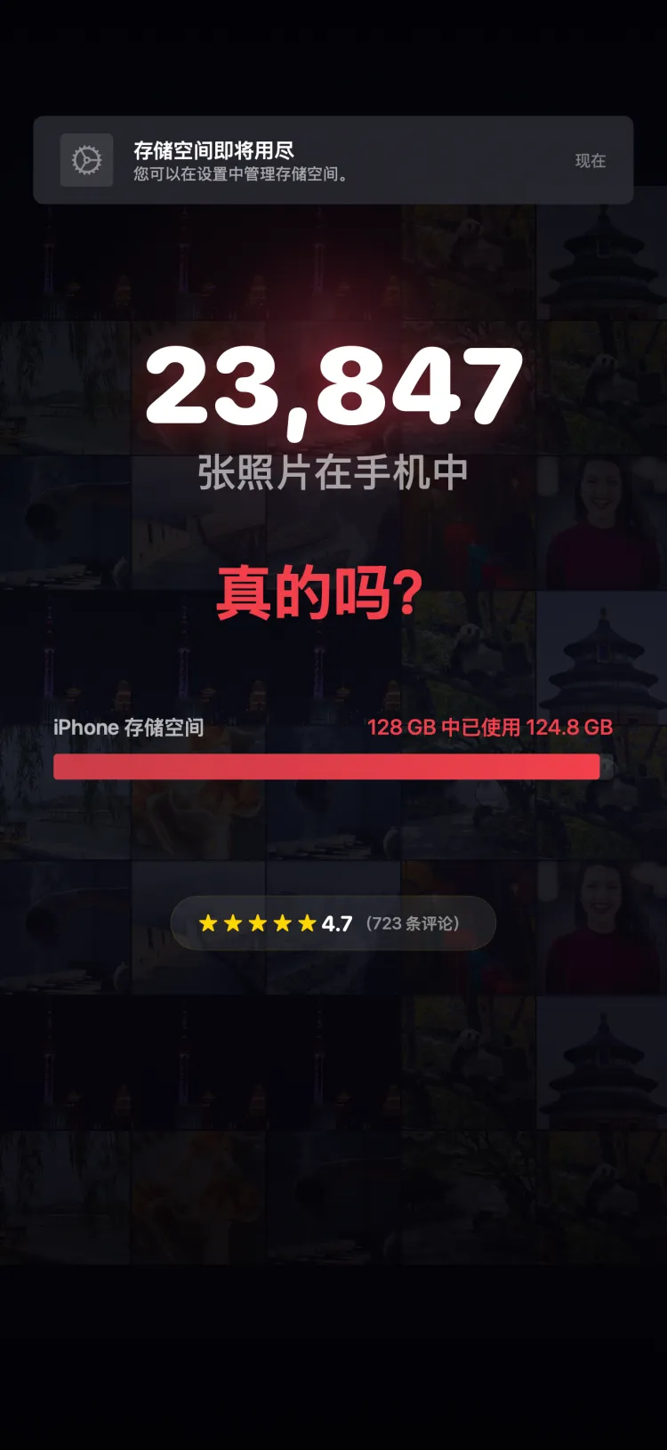 iPhone storage almost full notification