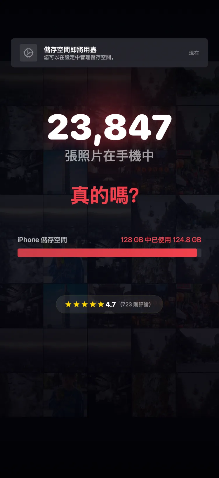 iPhone storage almost full notification