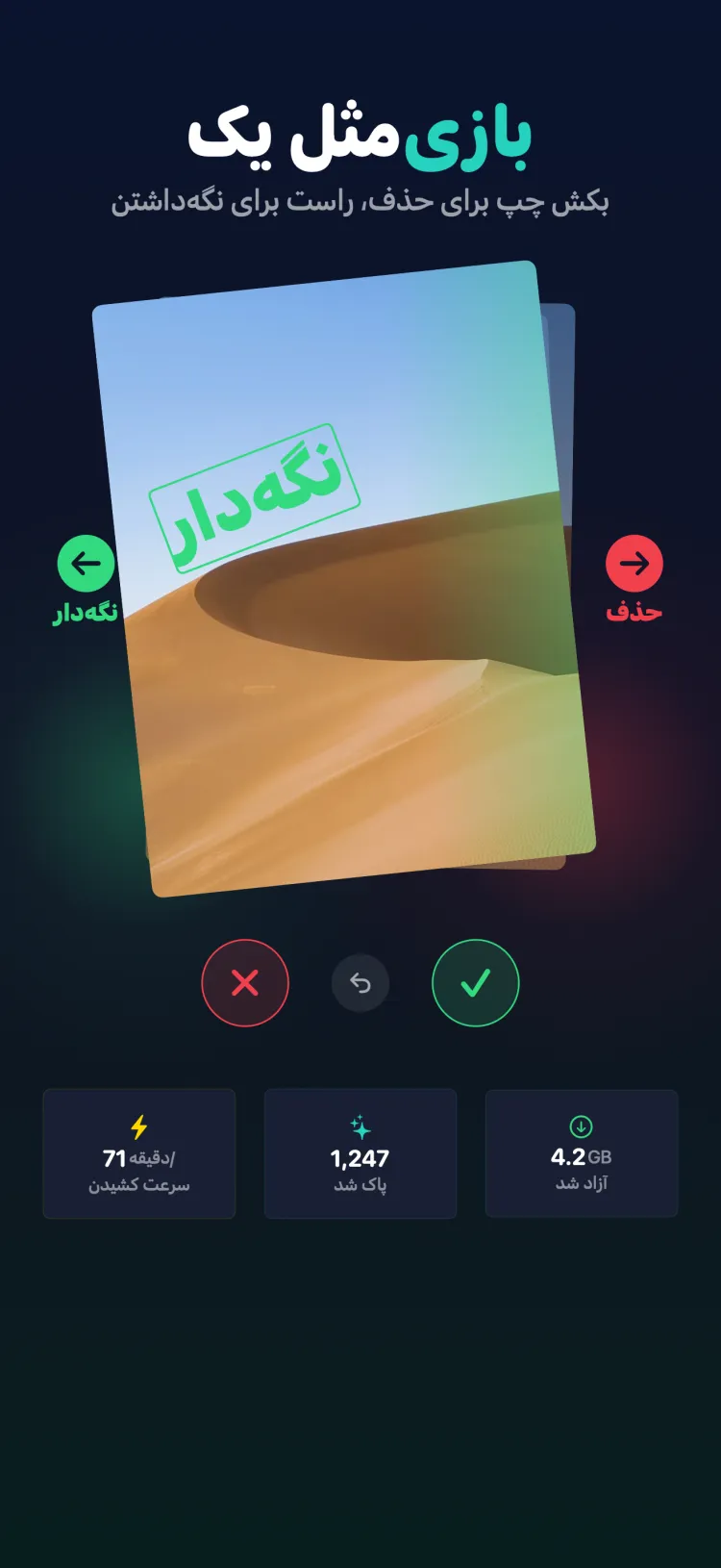 Tidy swipe game screenshot