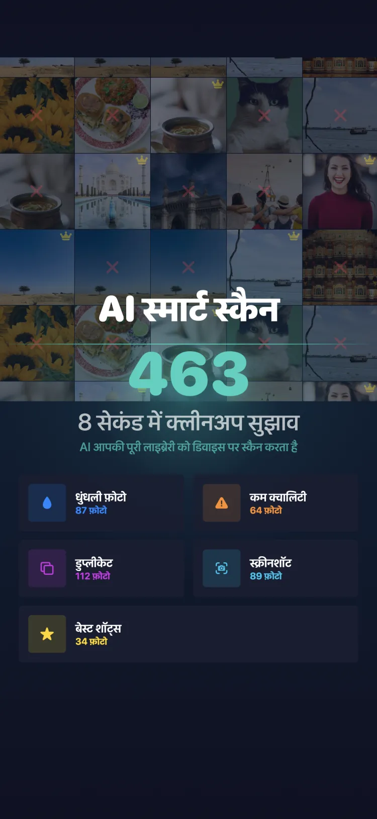 Smart AI scan results