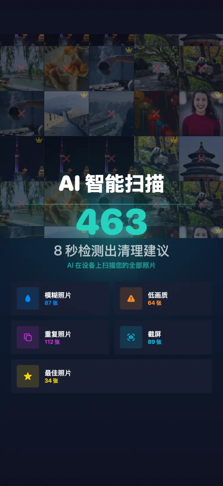 Smart AI scan results