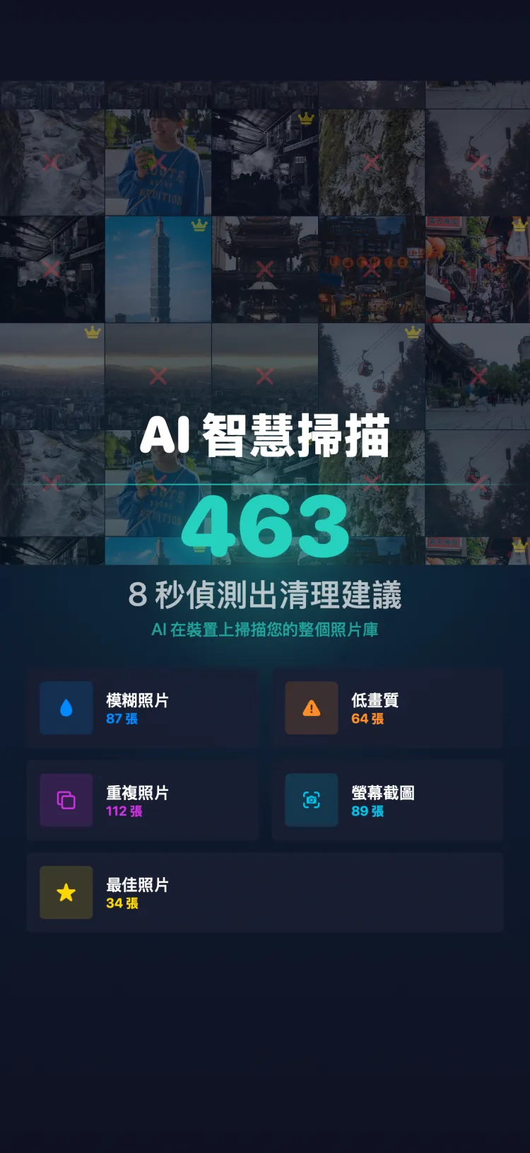 Smart AI scan results
