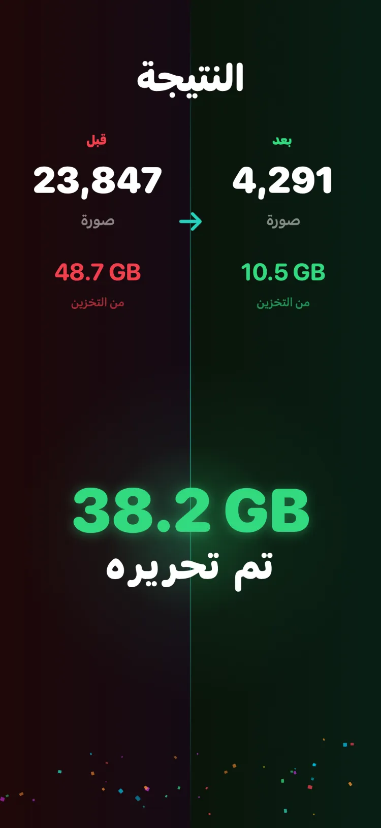Tidy photo cleaning results screenshot