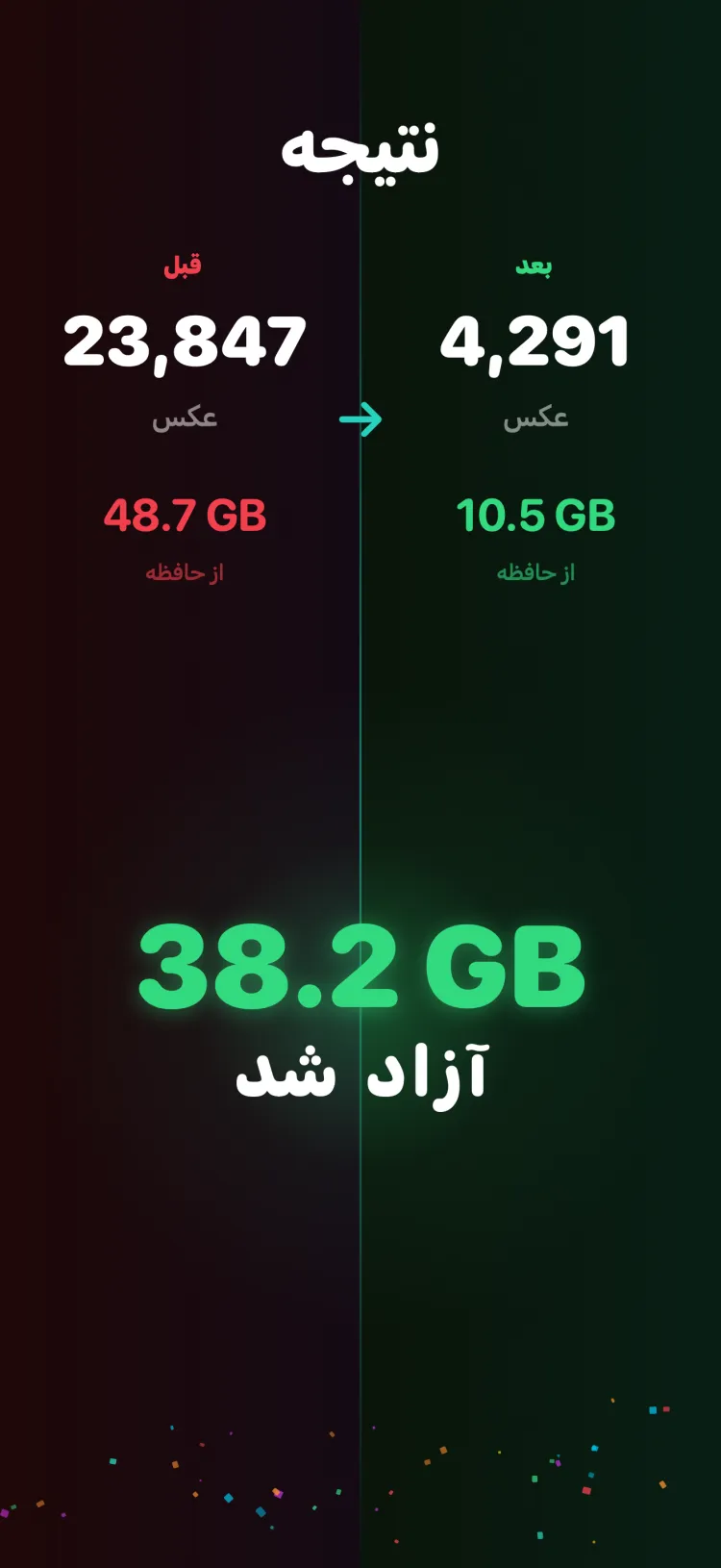 Tidy photo cleaning results screenshot