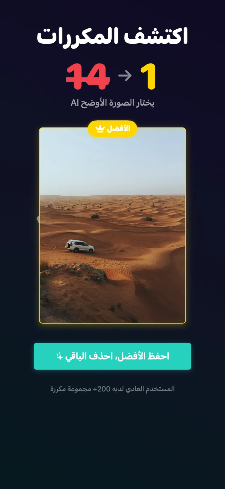 Tidy App duplicate photo detection screen