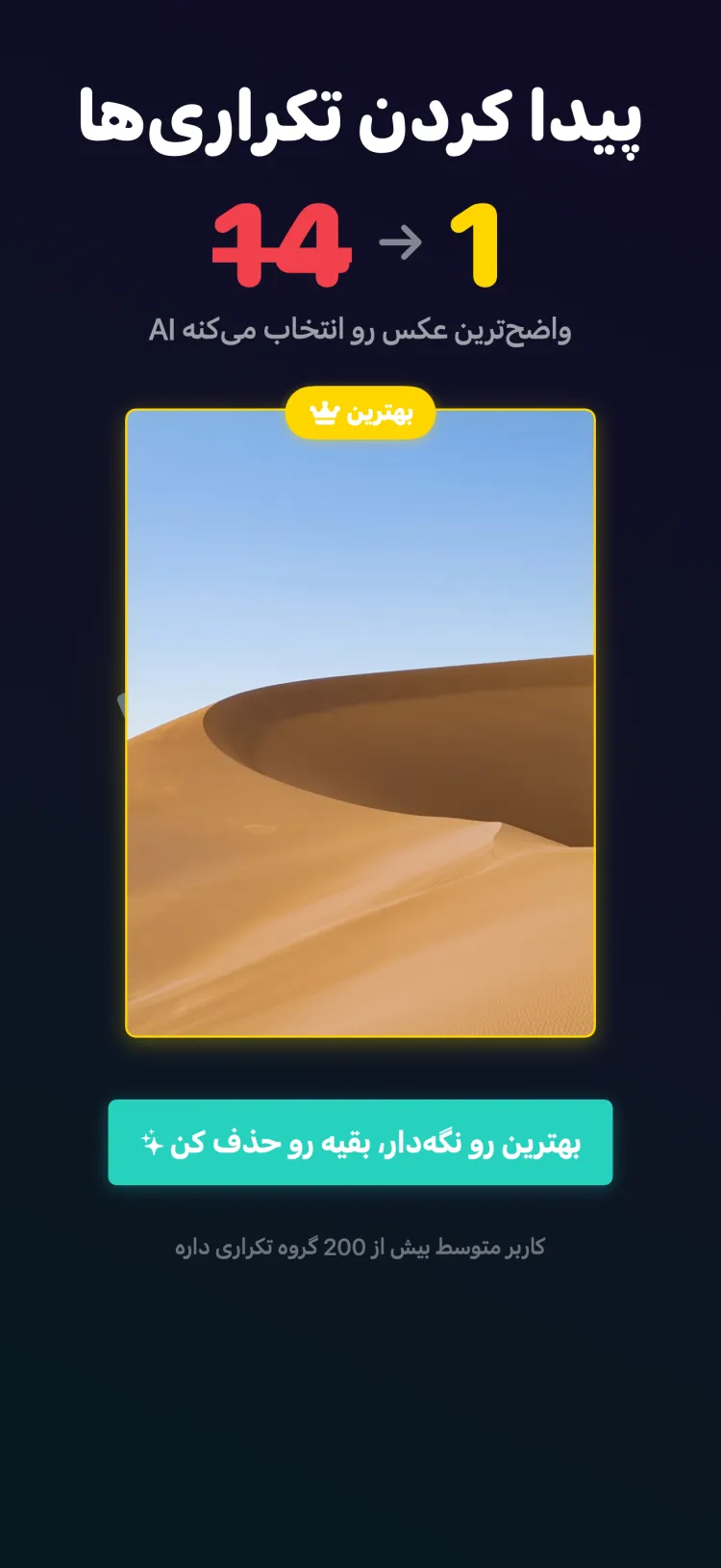 Tidy App duplicate photo detection screen