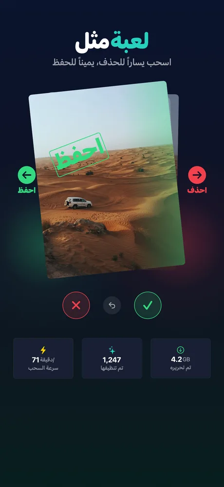 لعبة السحب