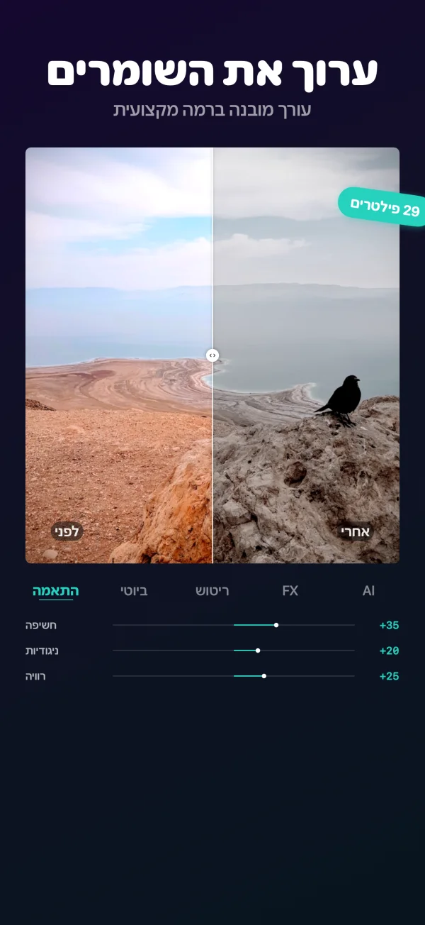 עורך תמונות