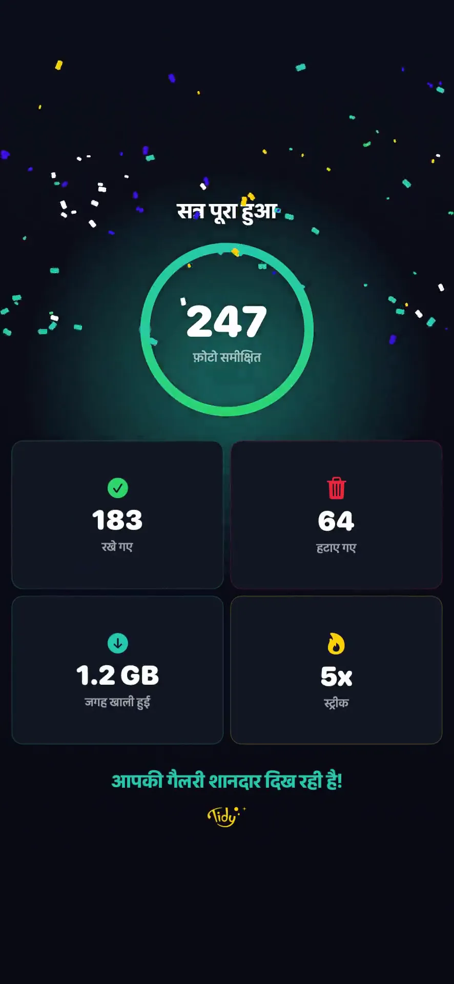 Tidy सफाई का नतीजा - 23,847 से 4,291 फोटो, 38.2 GB फ्री हुआ