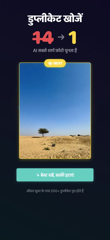 डुप्लिकेट खोजें