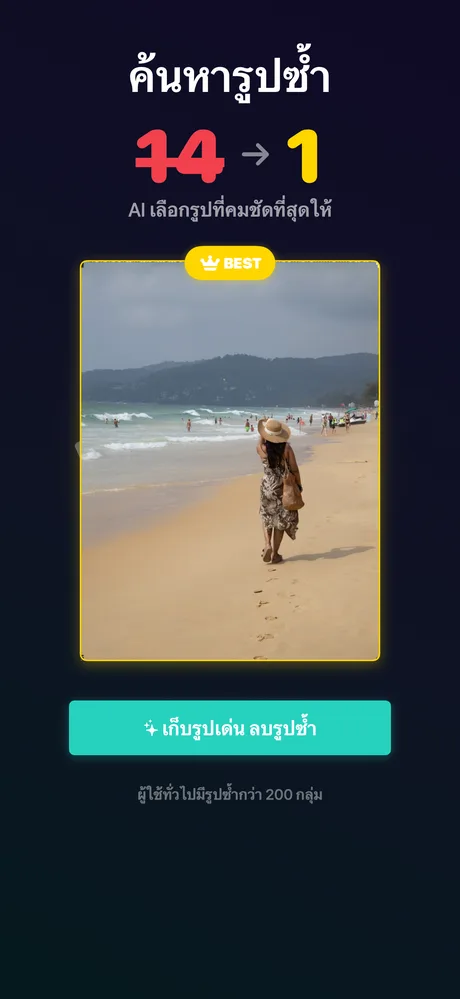 การตรวจจับรูปซ้ำใน Tidy - จัดกลุ่มรูปที่คล้ายกันอย่างชาญฉลาด