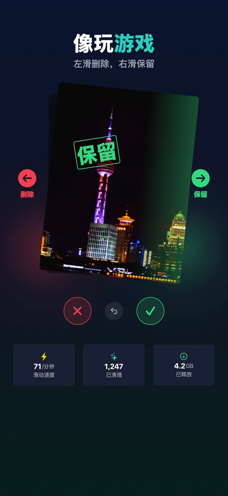 滑动游戏