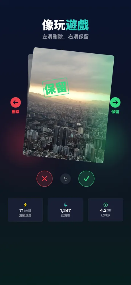 滑動遊戲